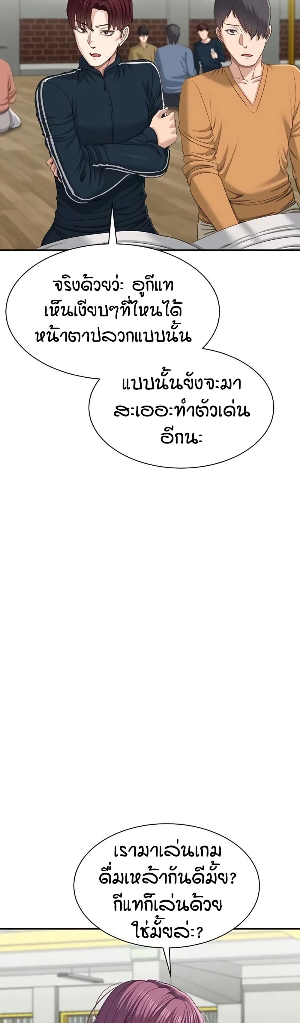 Reversed Virtues page 27