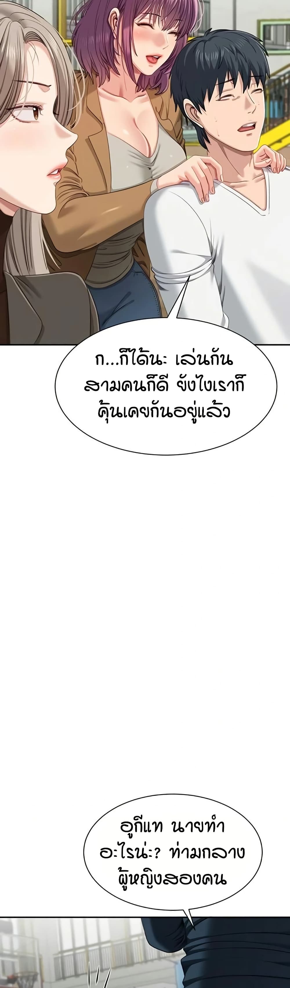Reversed Virtues page 28