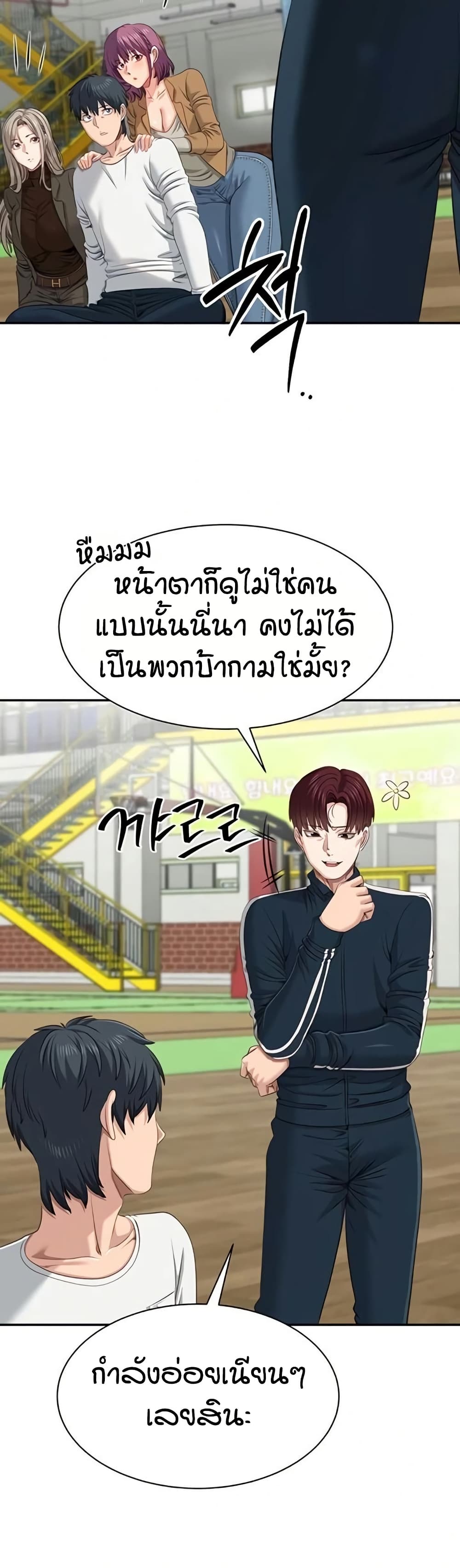 Reversed Virtues page 29