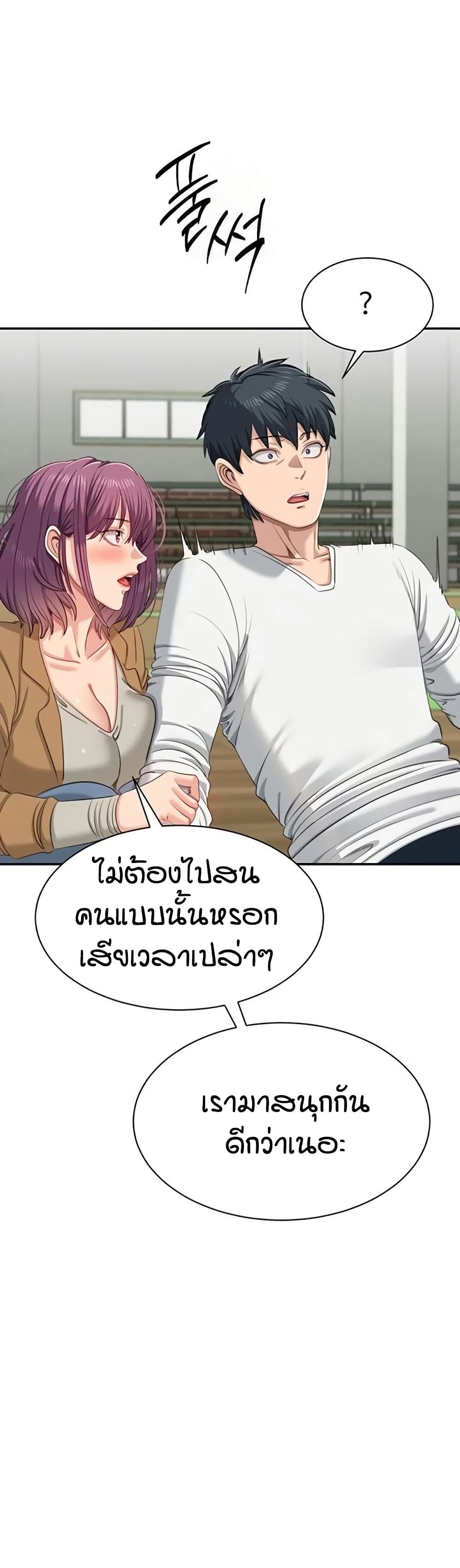 Reversed Virtues page 34