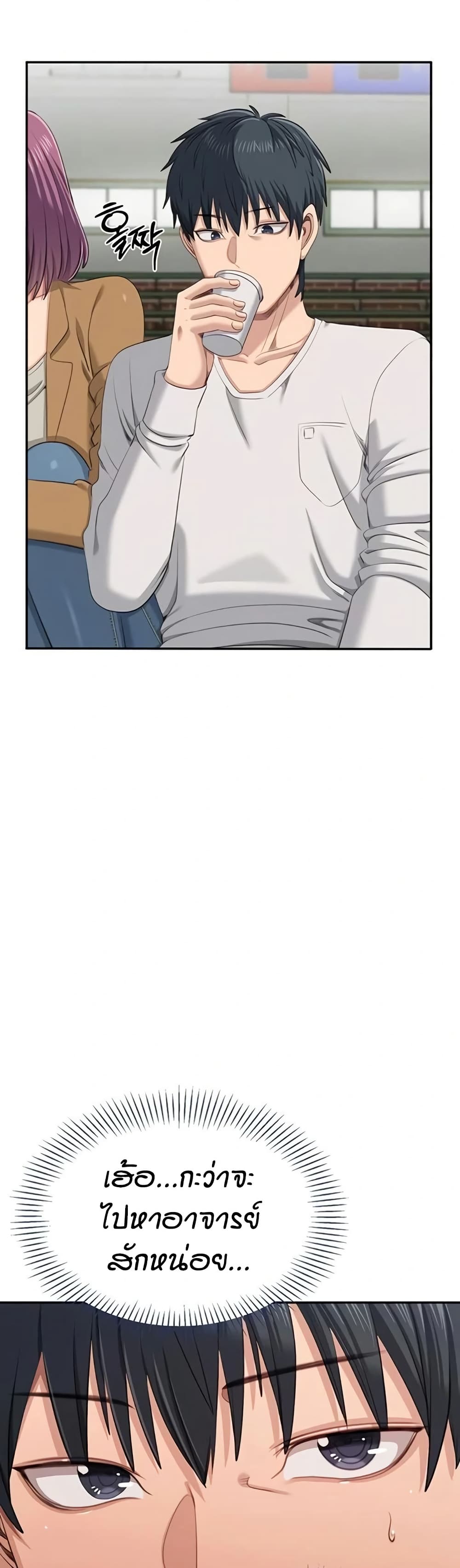 Reversed Virtues page 39