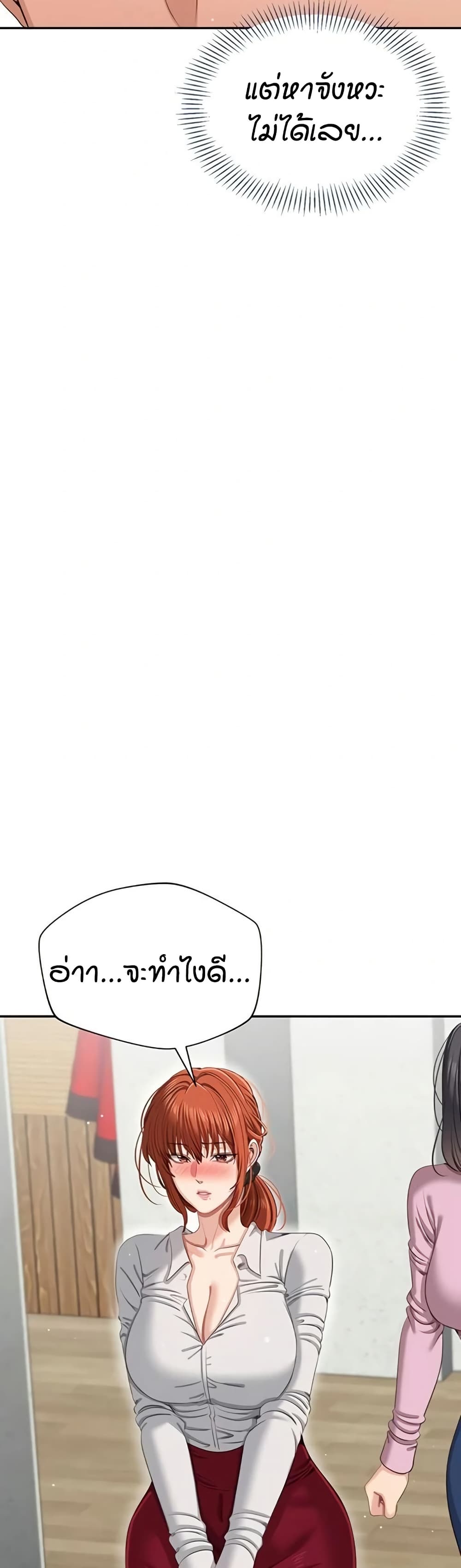 Reversed Virtues page 40