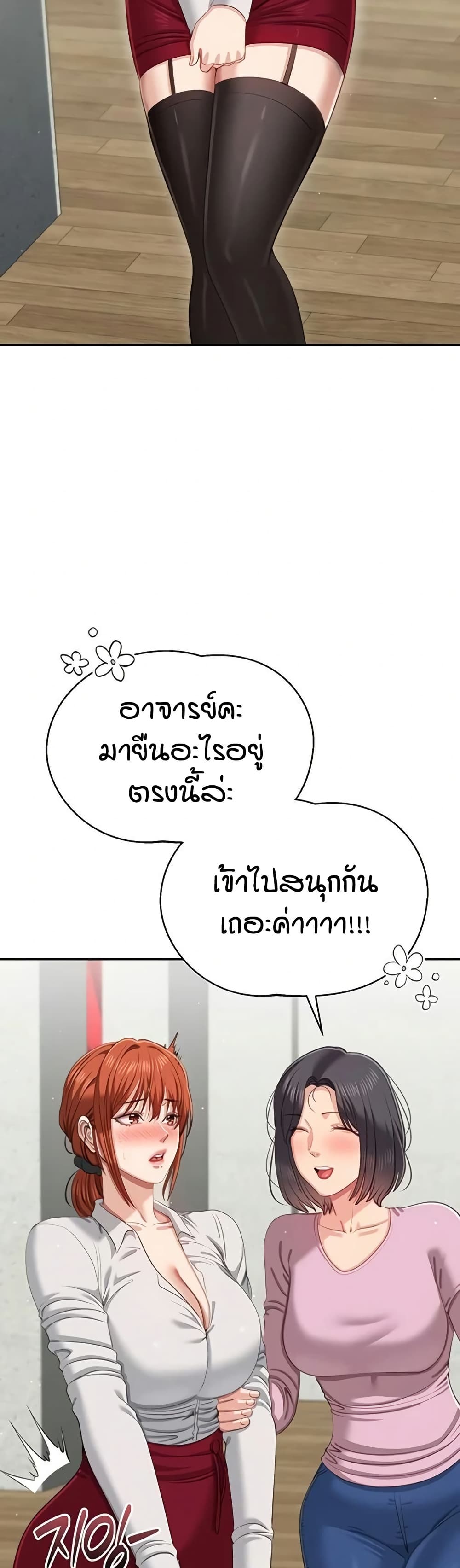 Reversed Virtues page 41