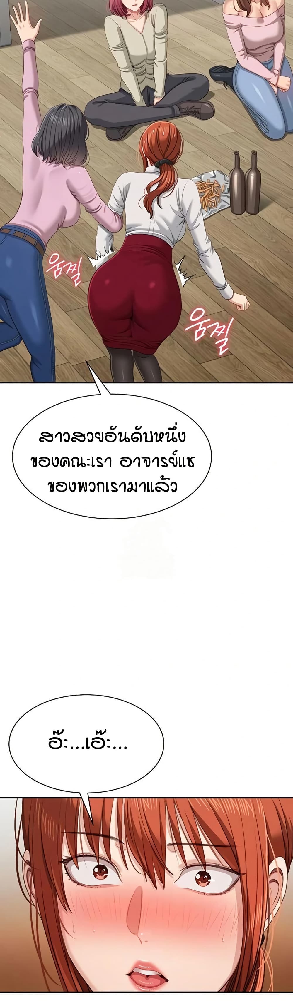 Reversed Virtues page 43
