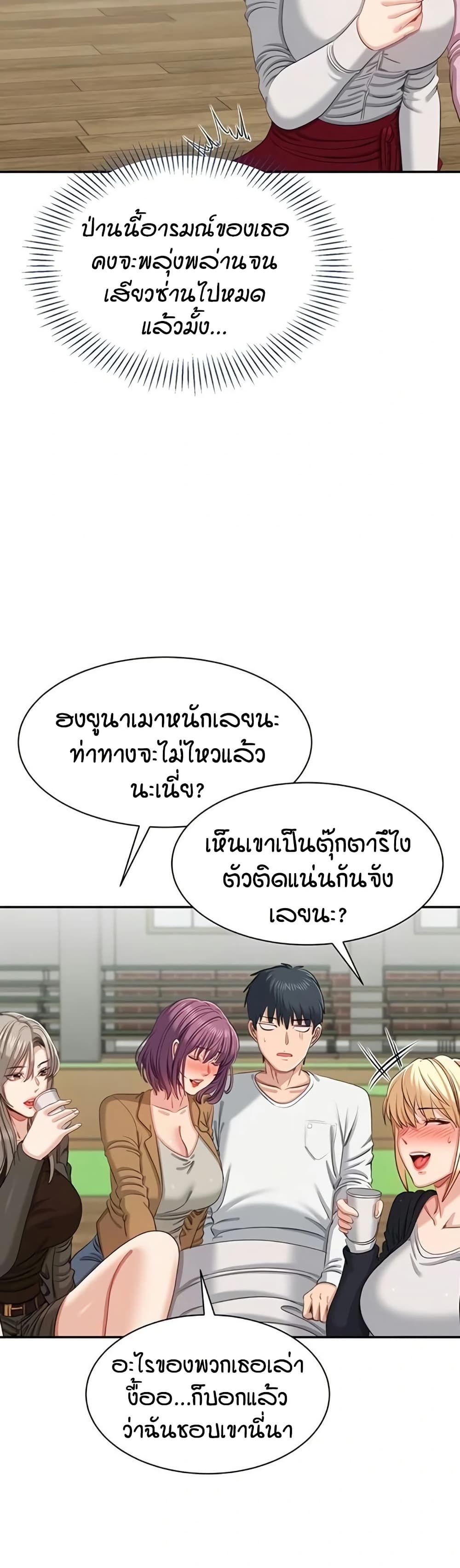 Reversed Virtues page 45