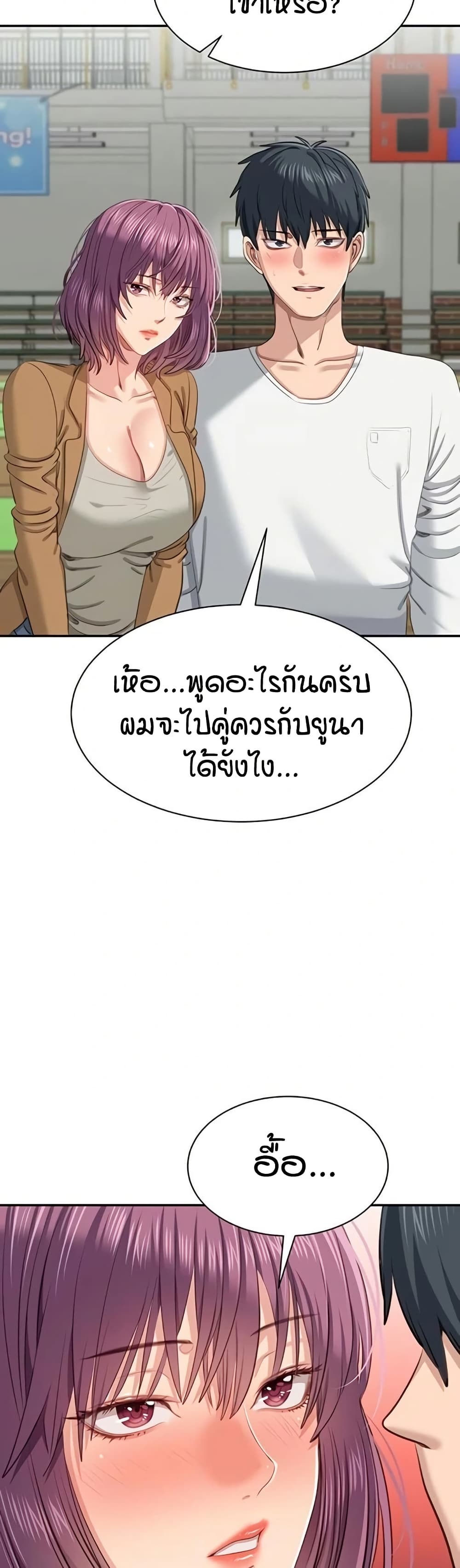 Reversed Virtues page 47