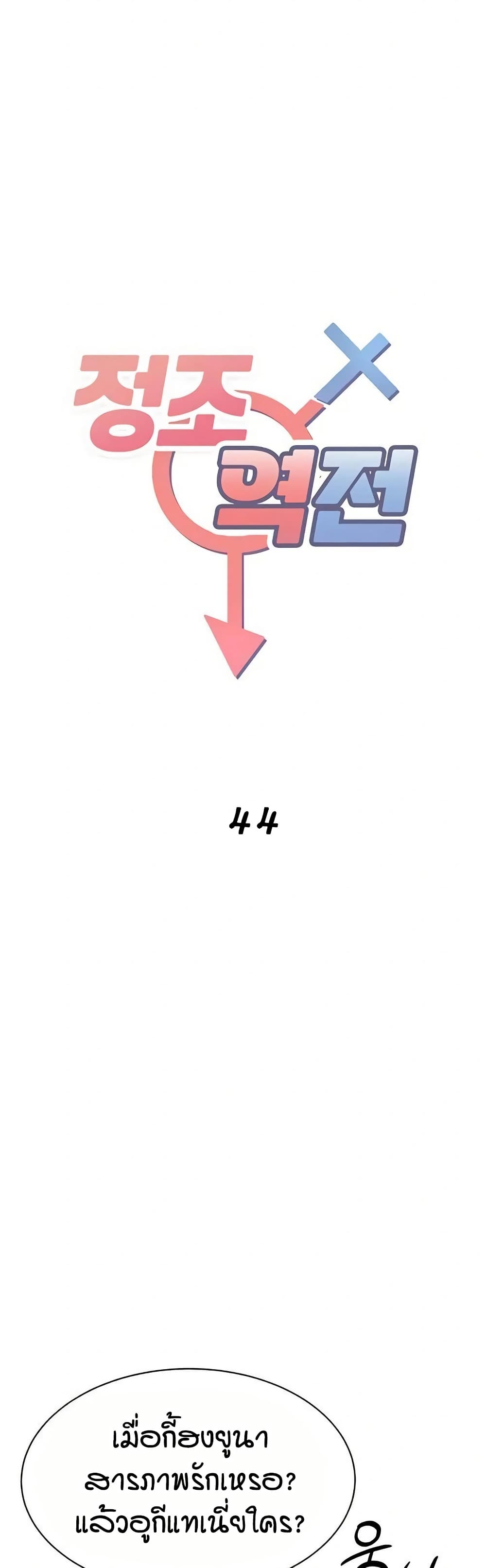 Reversed Virtues page 2