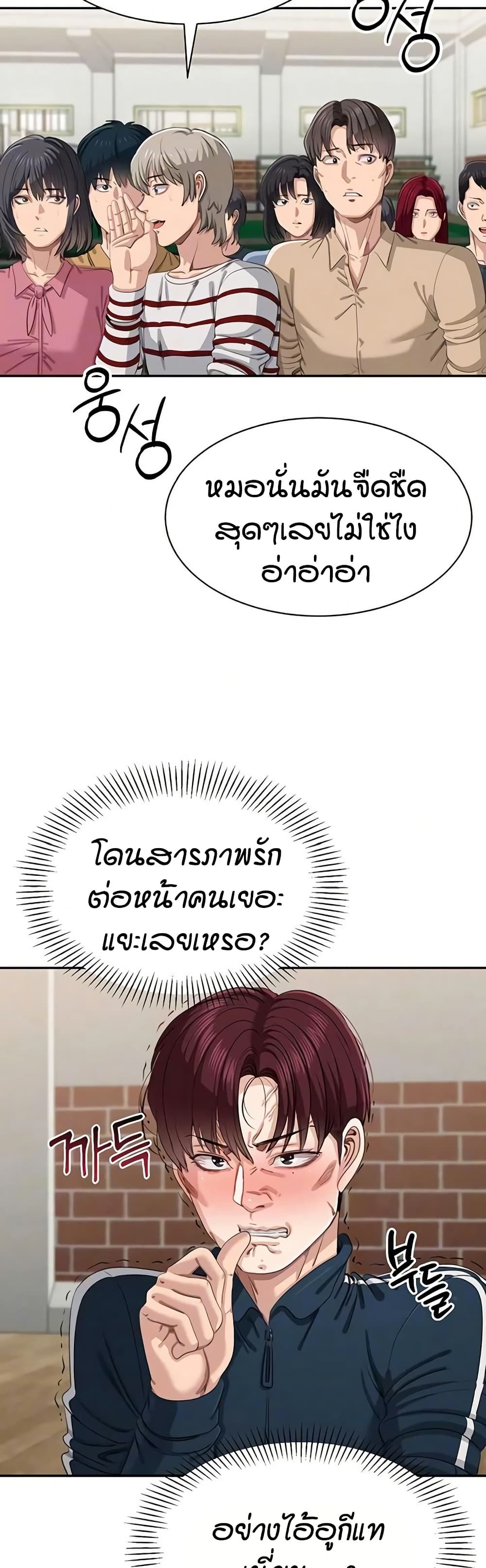Reversed Virtues page 3