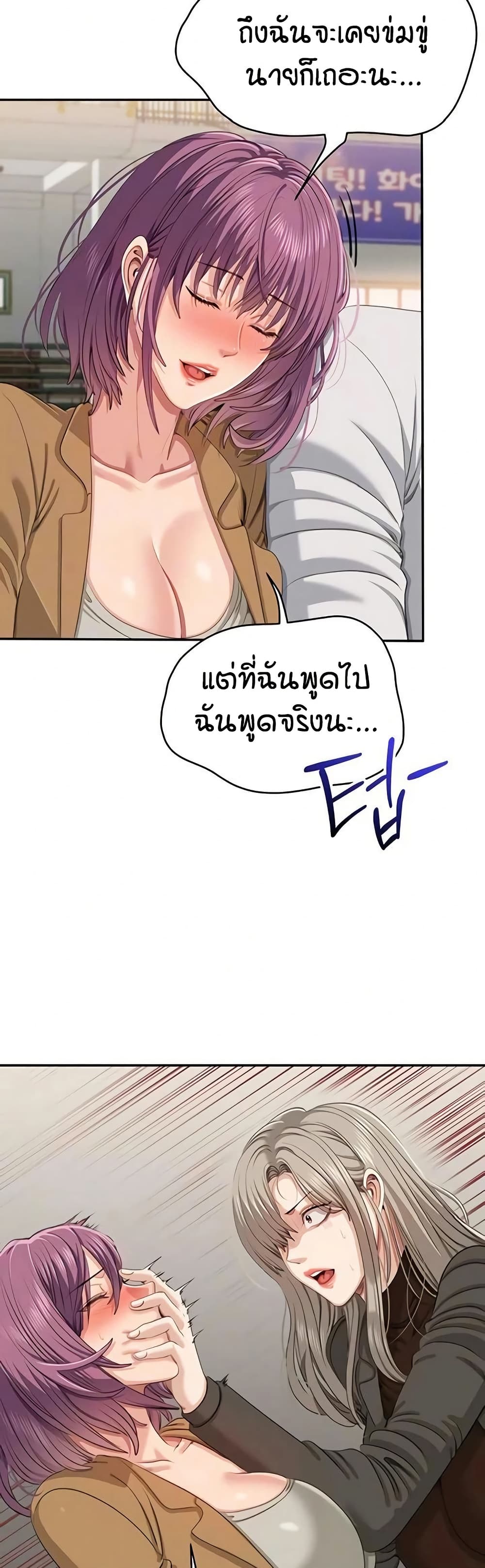 Reversed Virtues page 9