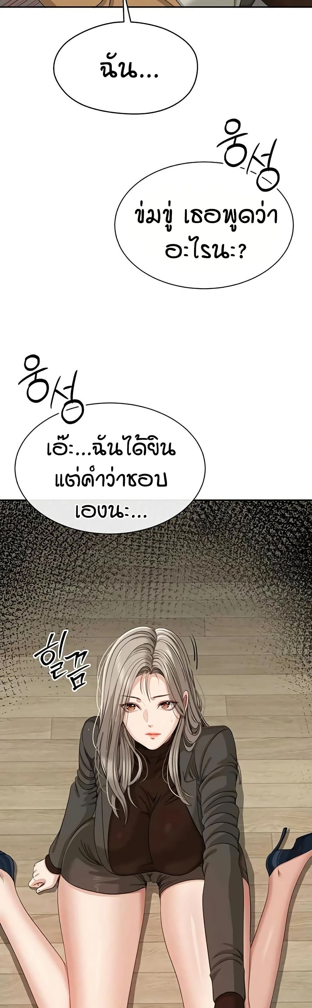 Reversed Virtues page 10