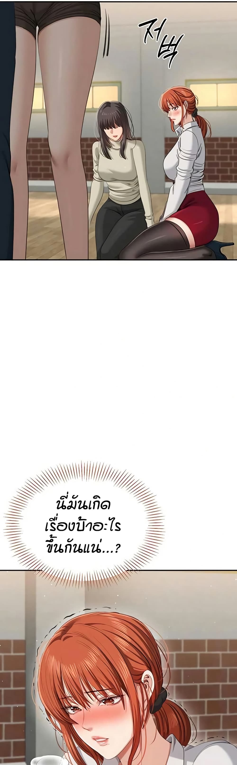 Reversed Virtues page 19