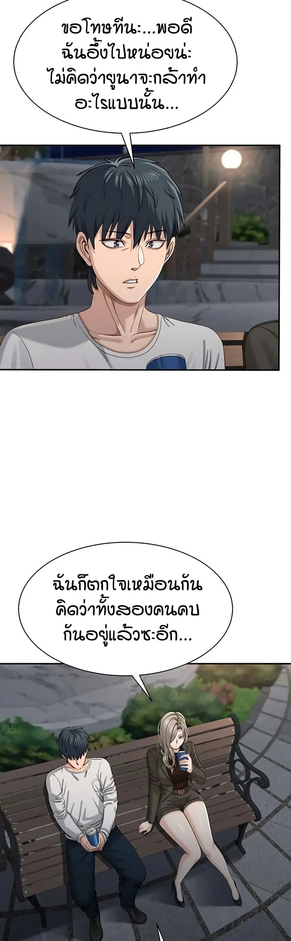 Reversed Virtues page 25