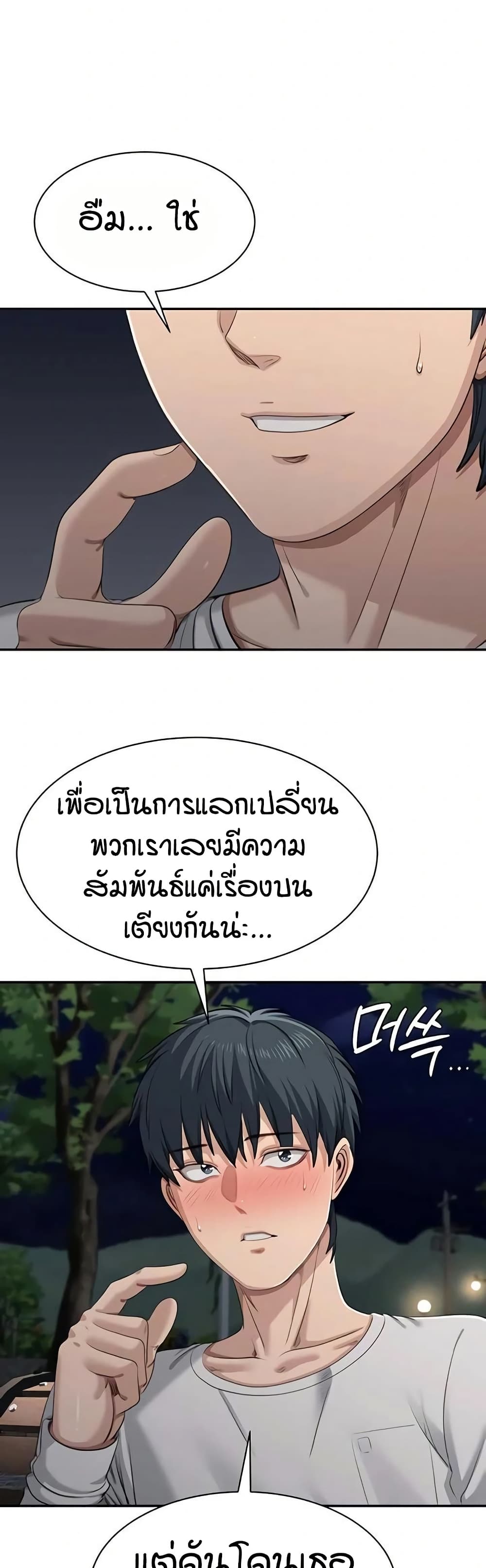 Reversed Virtues page 27