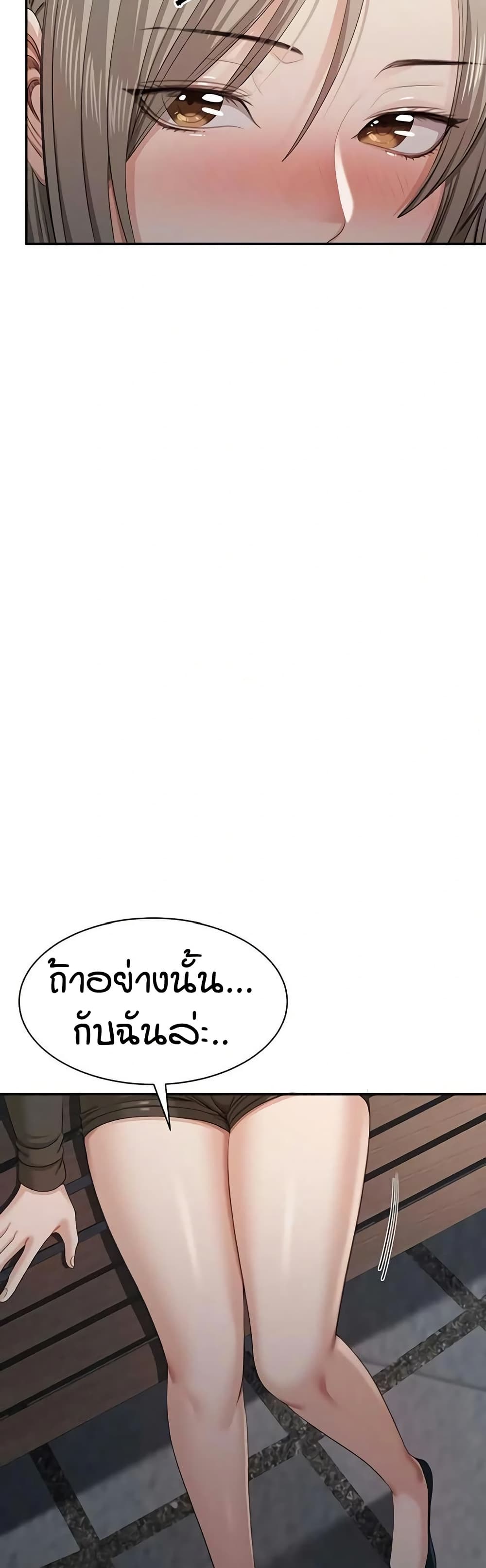 Reversed Virtues page 29