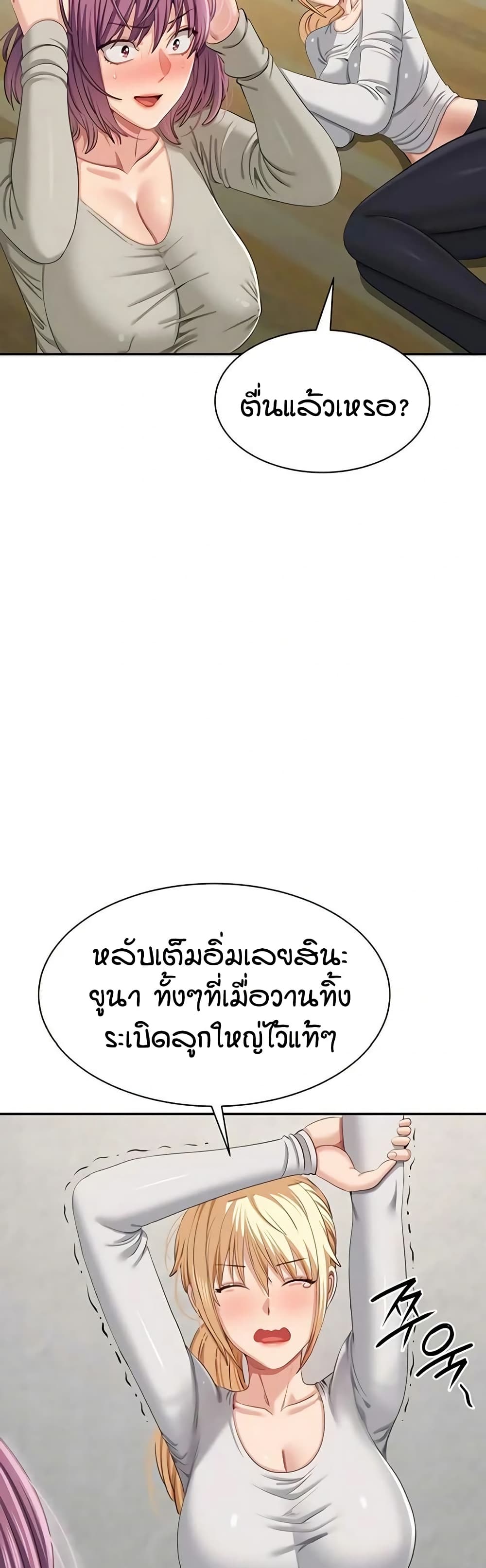 Reversed Virtues page 40