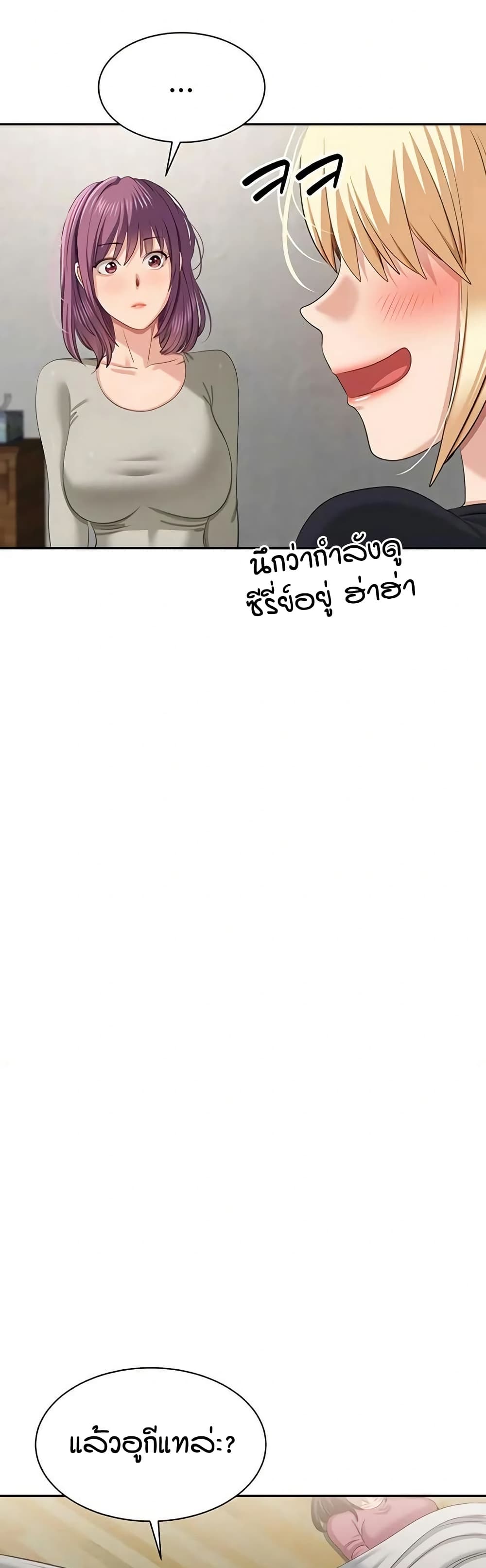 Reversed Virtues page 42