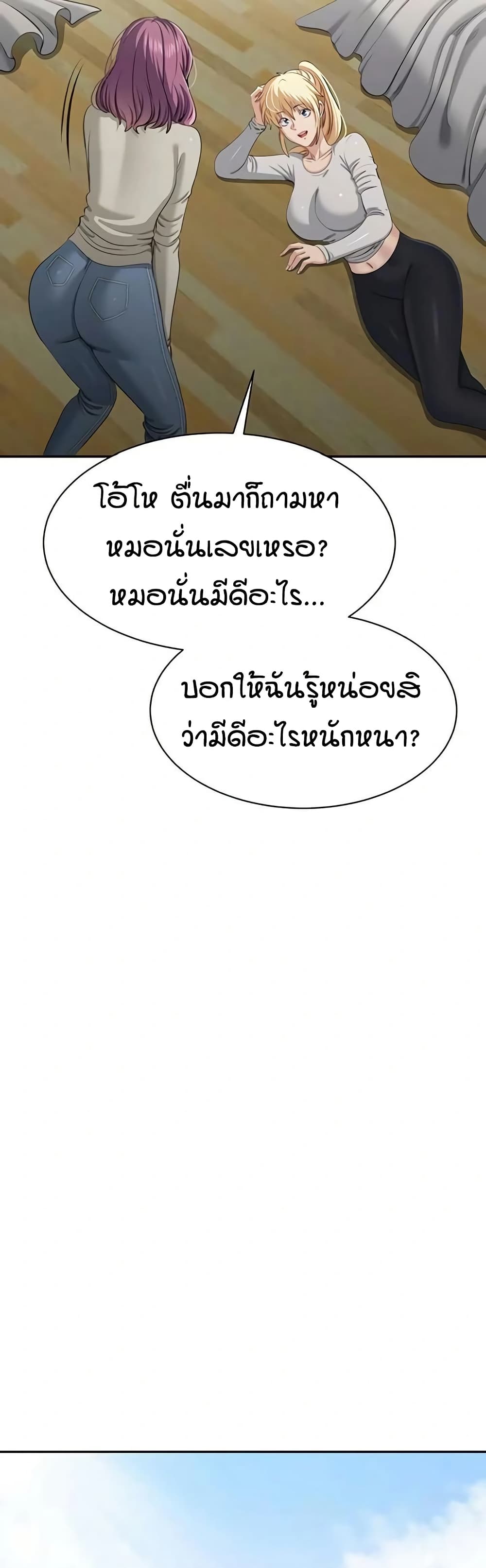 Reversed Virtues page 43