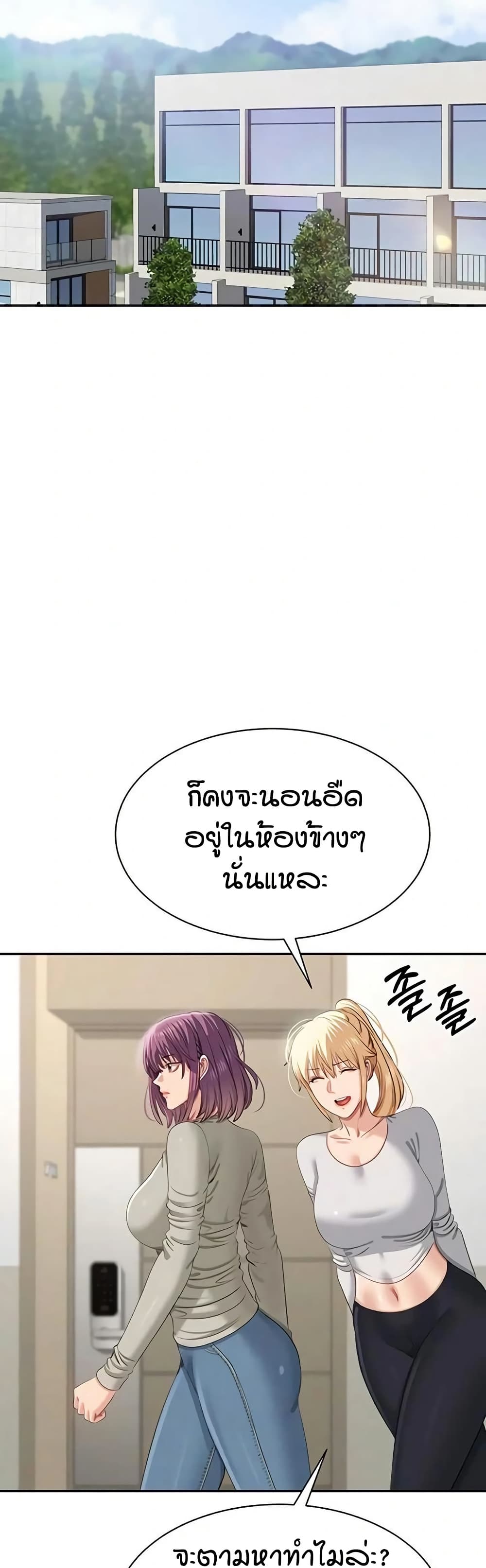 Reversed Virtues page 44