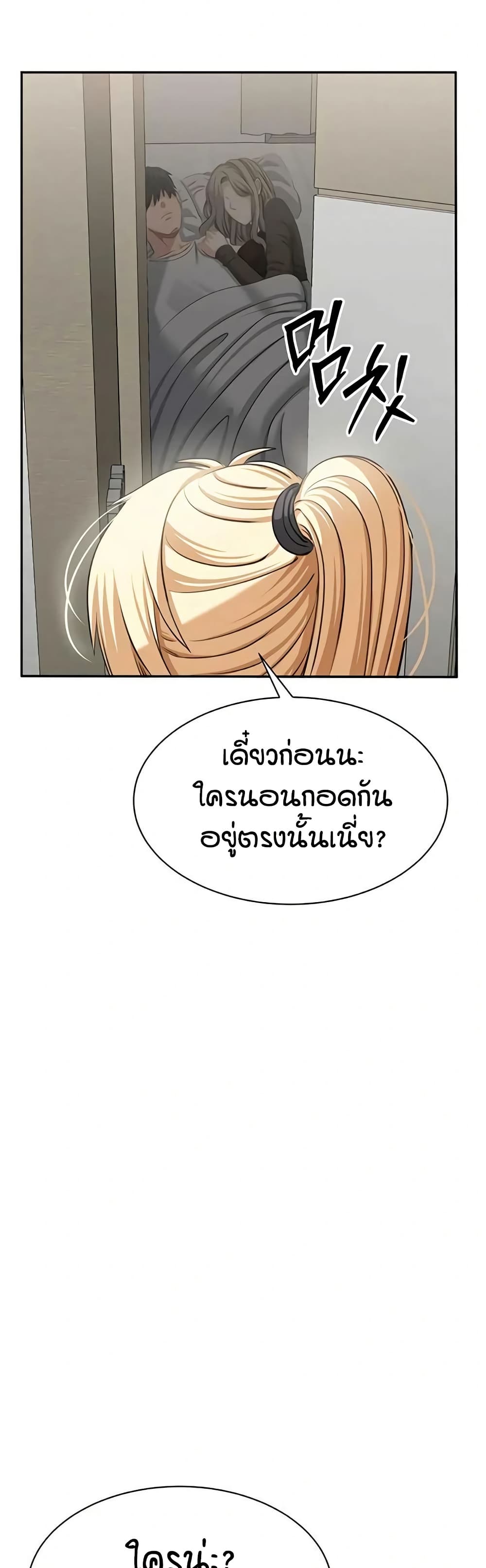 Reversed Virtues page 46
