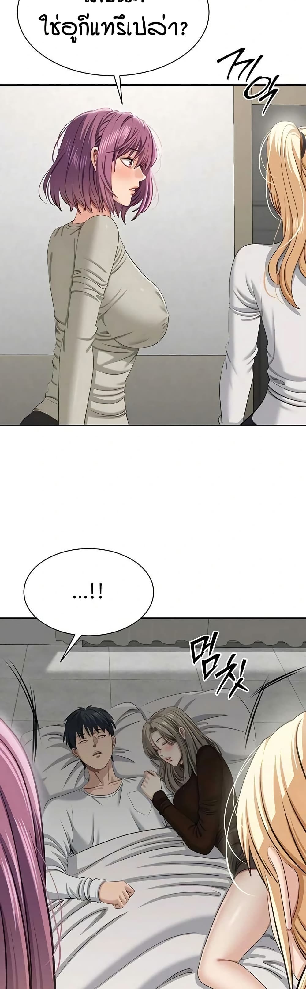 Reversed Virtues page 47