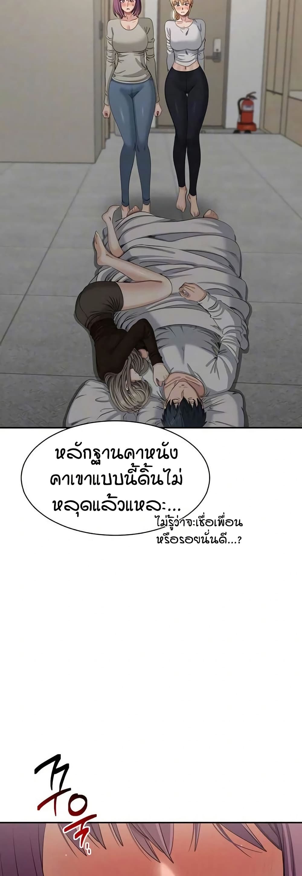 Reversed Virtues page 3