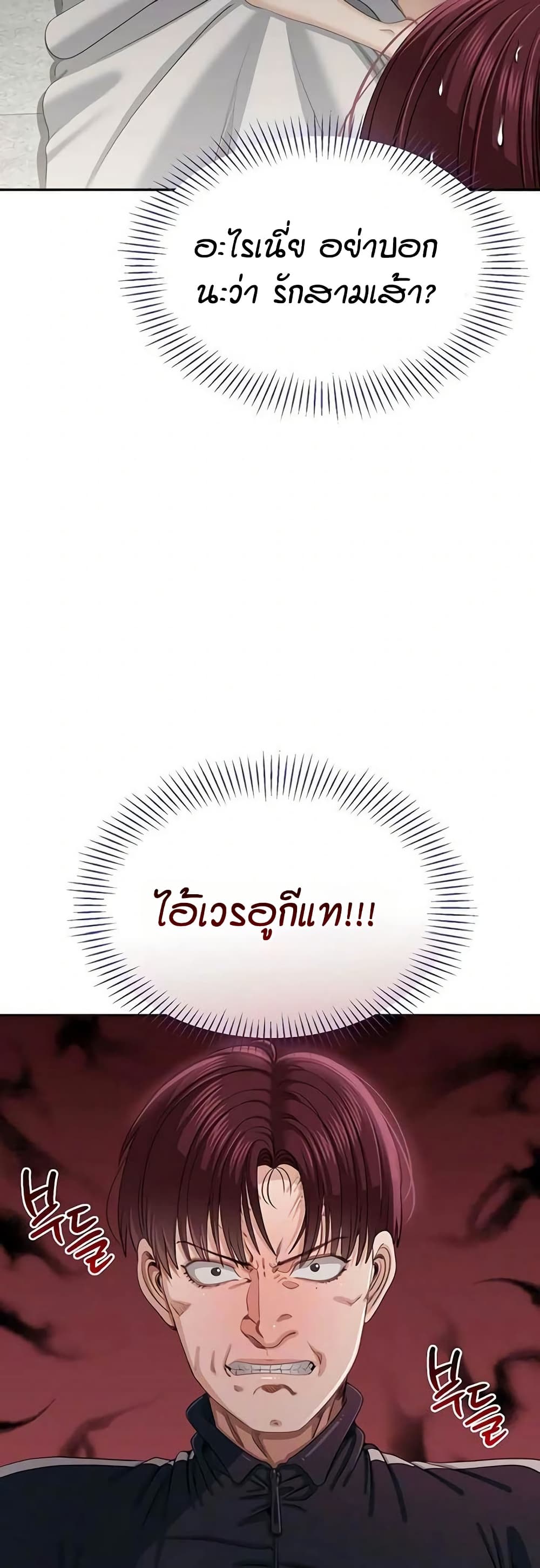 Reversed Virtues page 11