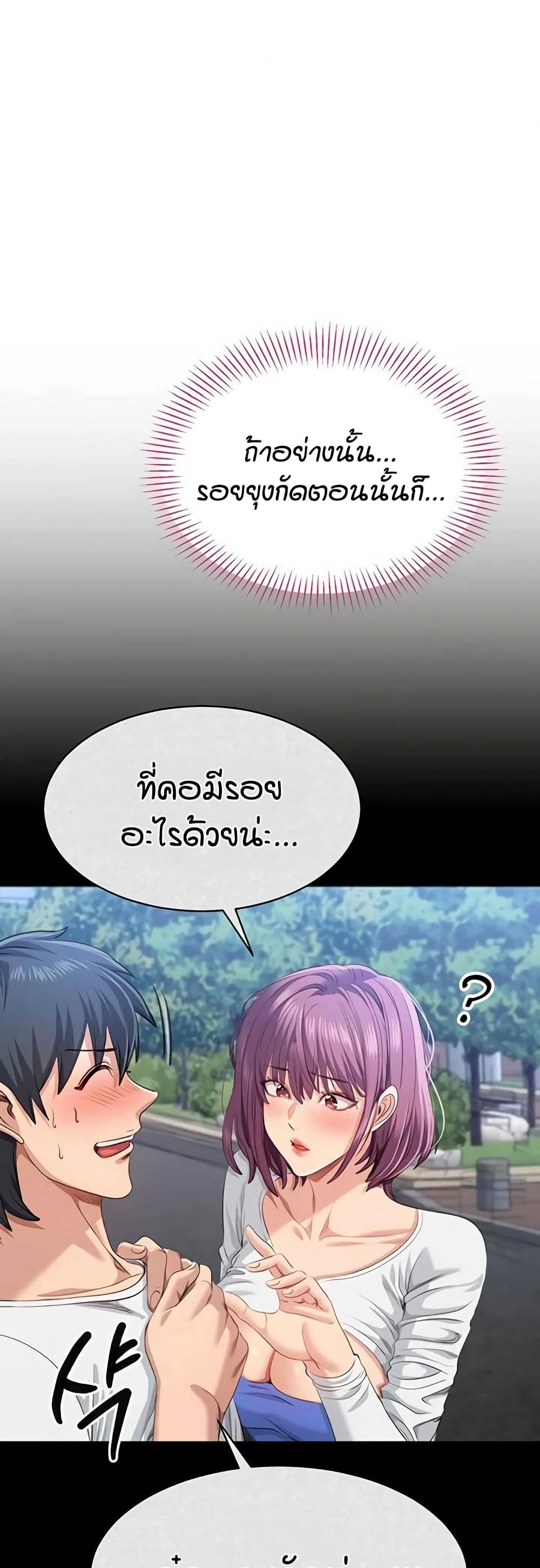 Reversed Virtues page 14