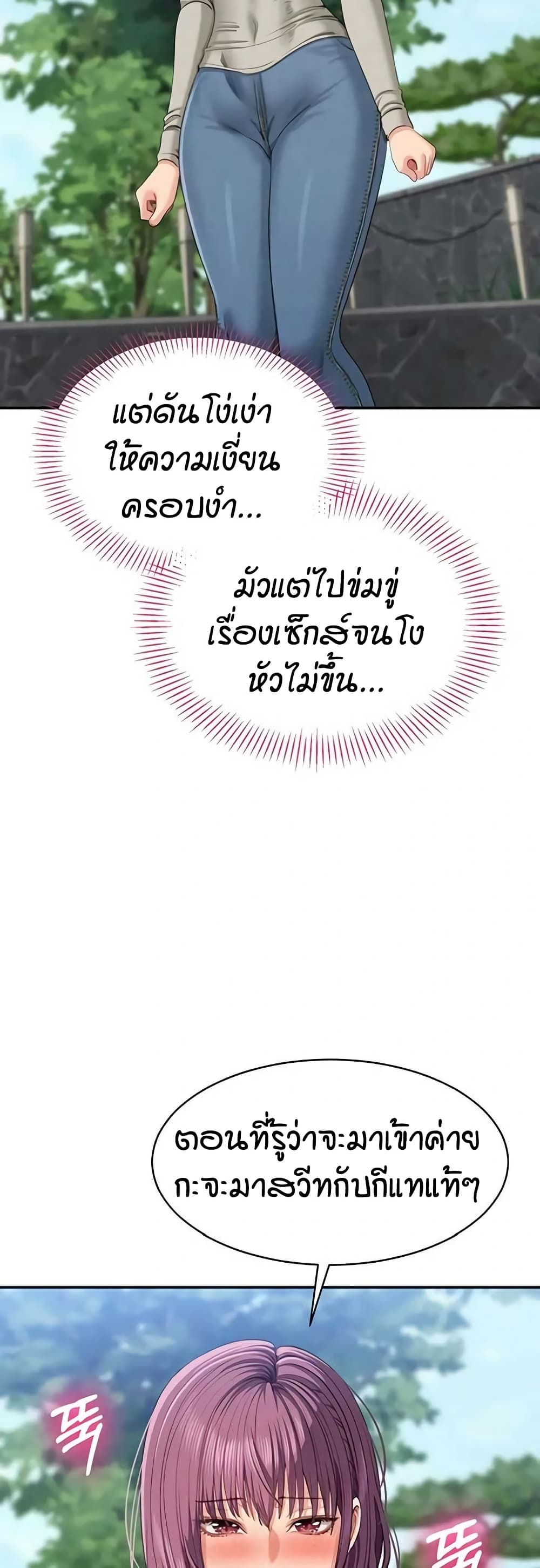 Reversed Virtues page 18