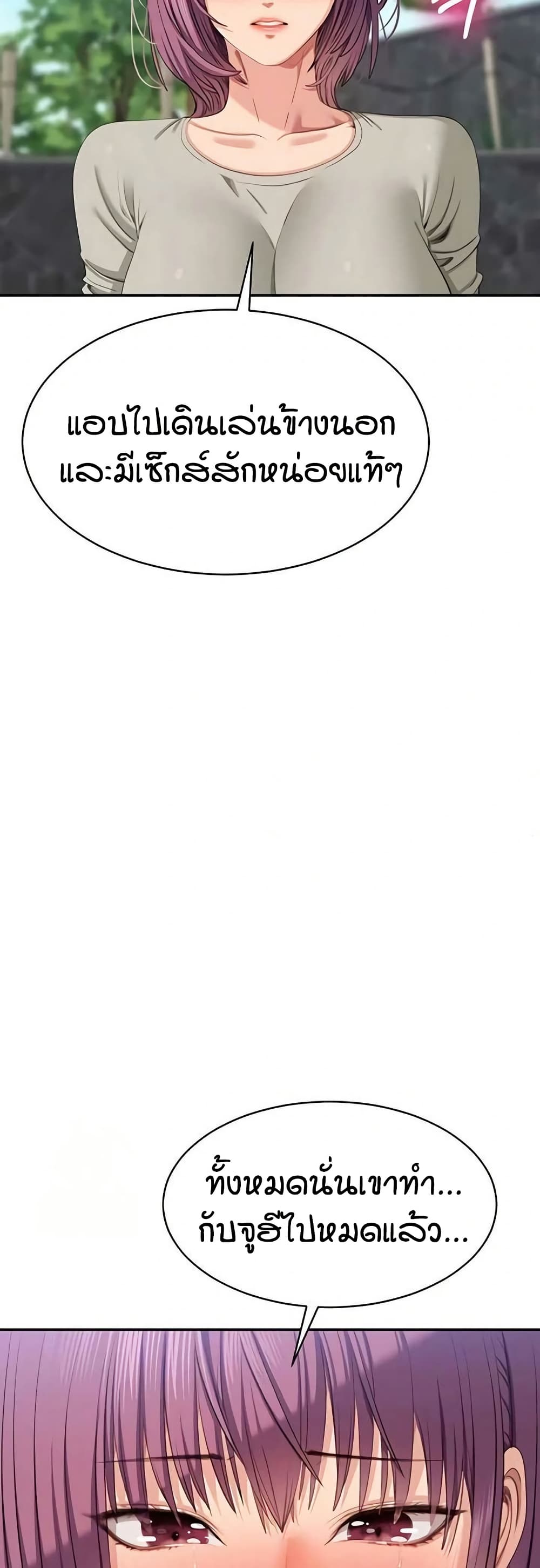 Reversed Virtues page 19