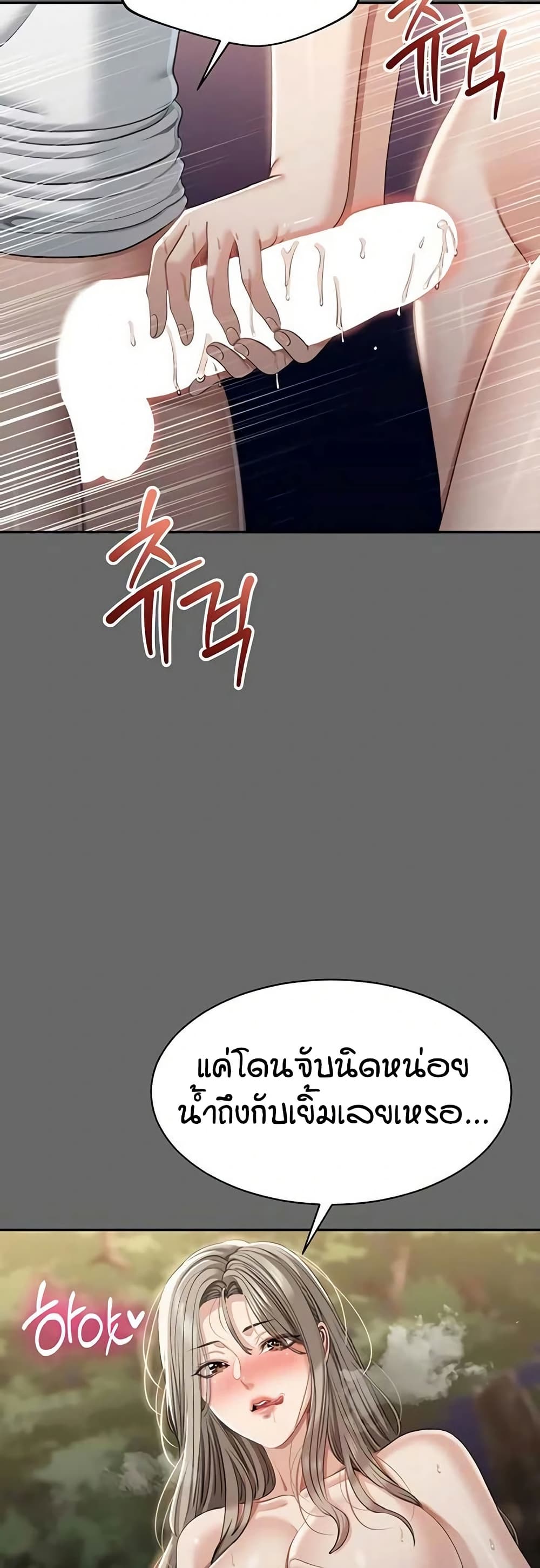 Reversed Virtues page 28