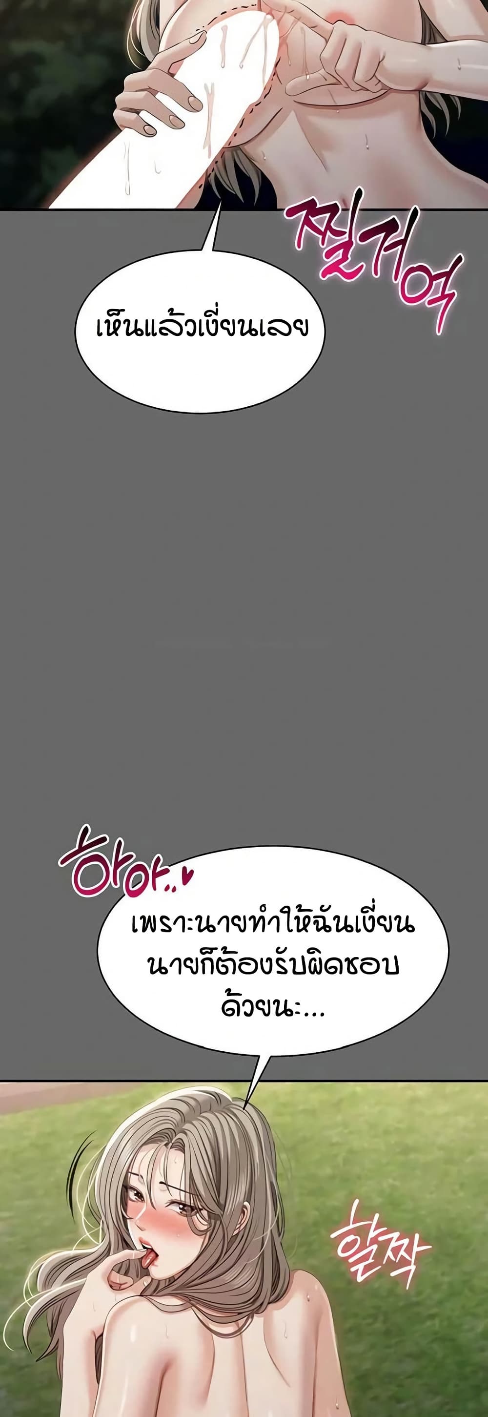Reversed Virtues page 29