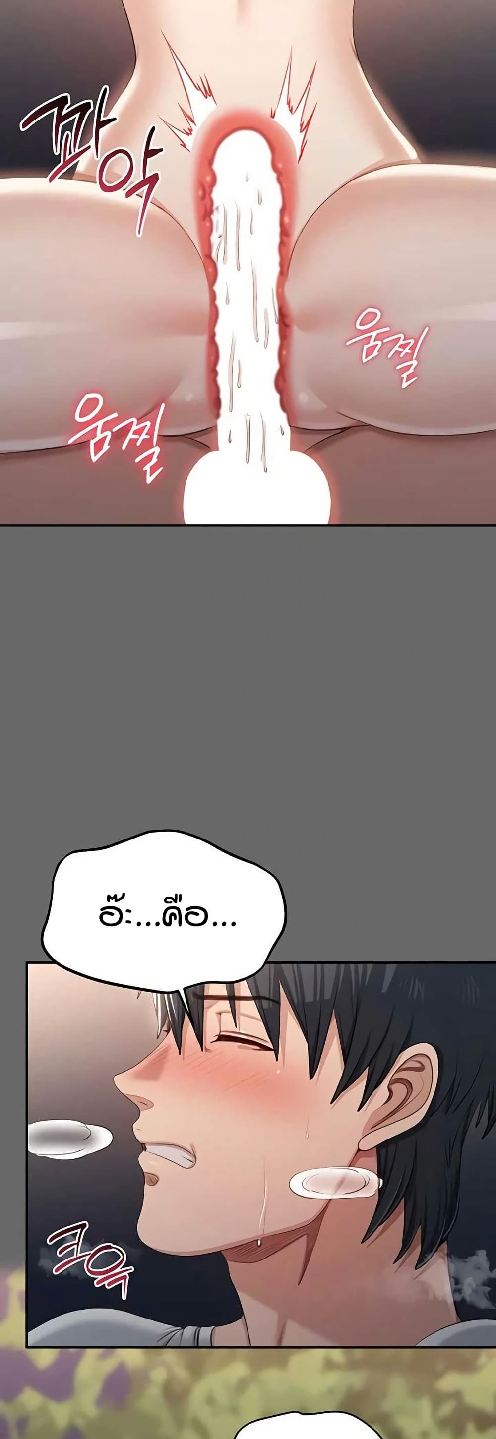 Reversed Virtues page 36