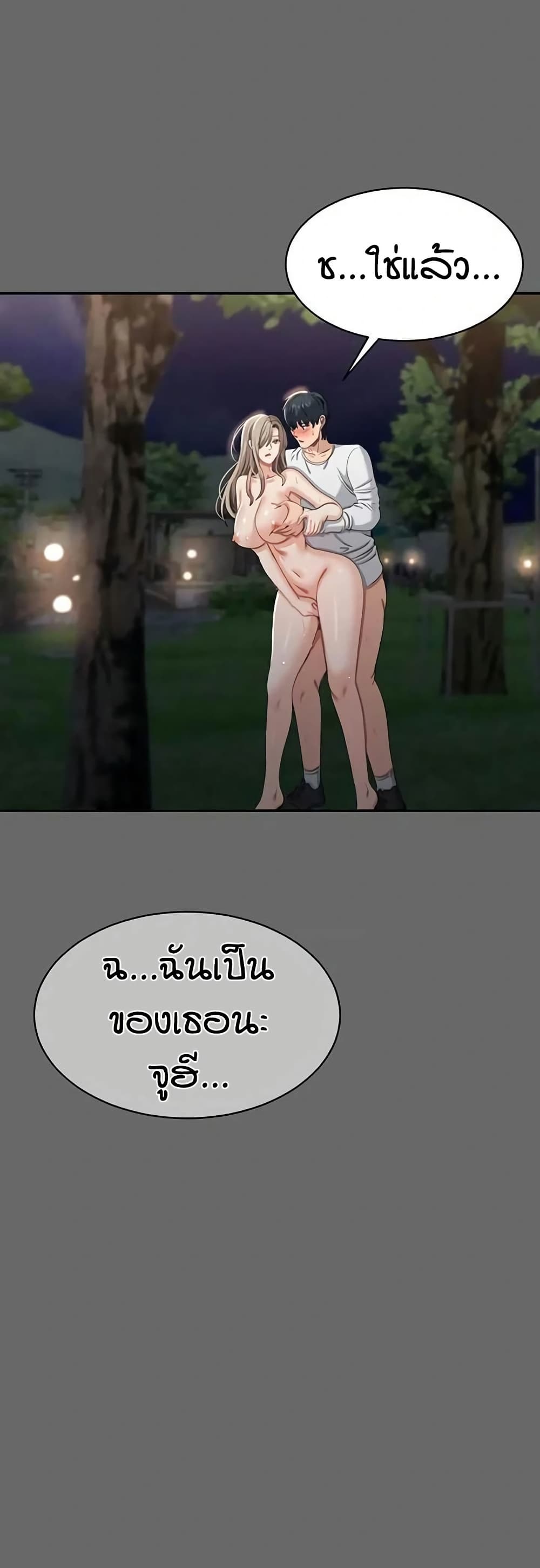 Reversed Virtues page 38