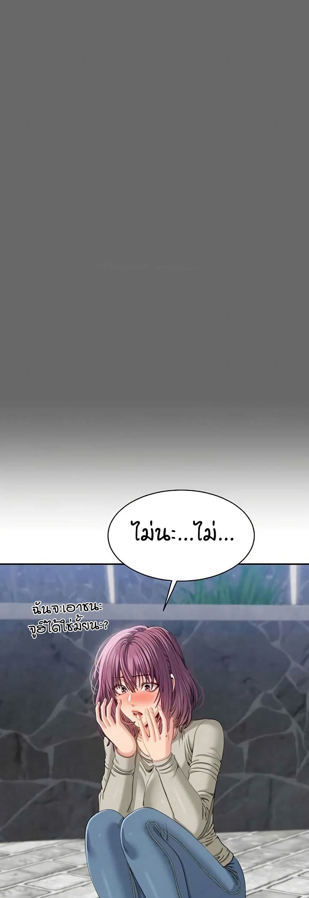 Reversed Virtues page 39
