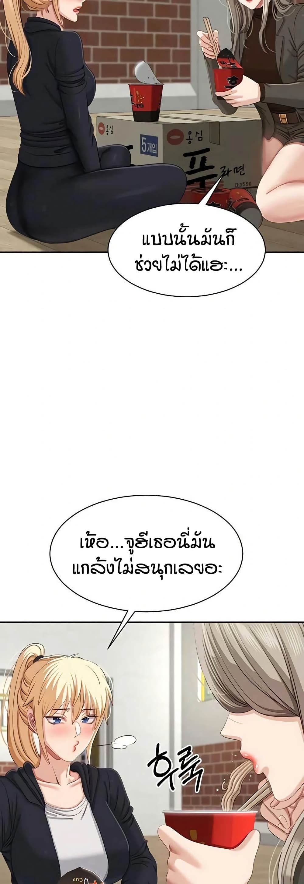 Reversed Virtues page 43
