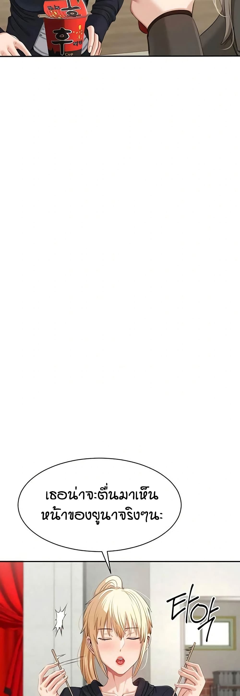Reversed Virtues page 44