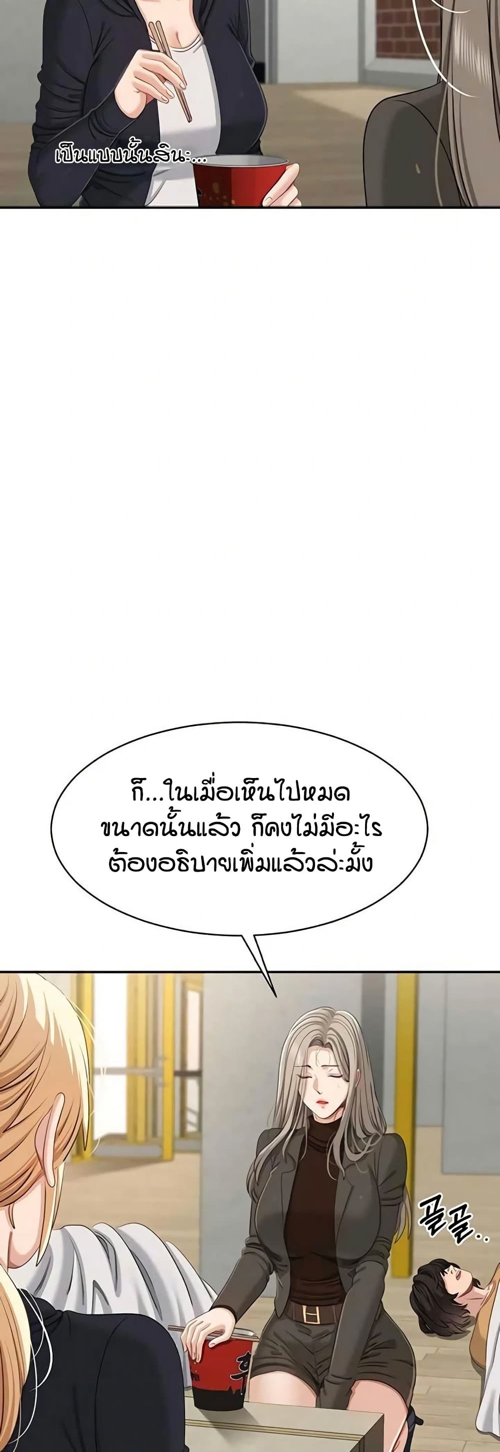 Reversed Virtues page 48