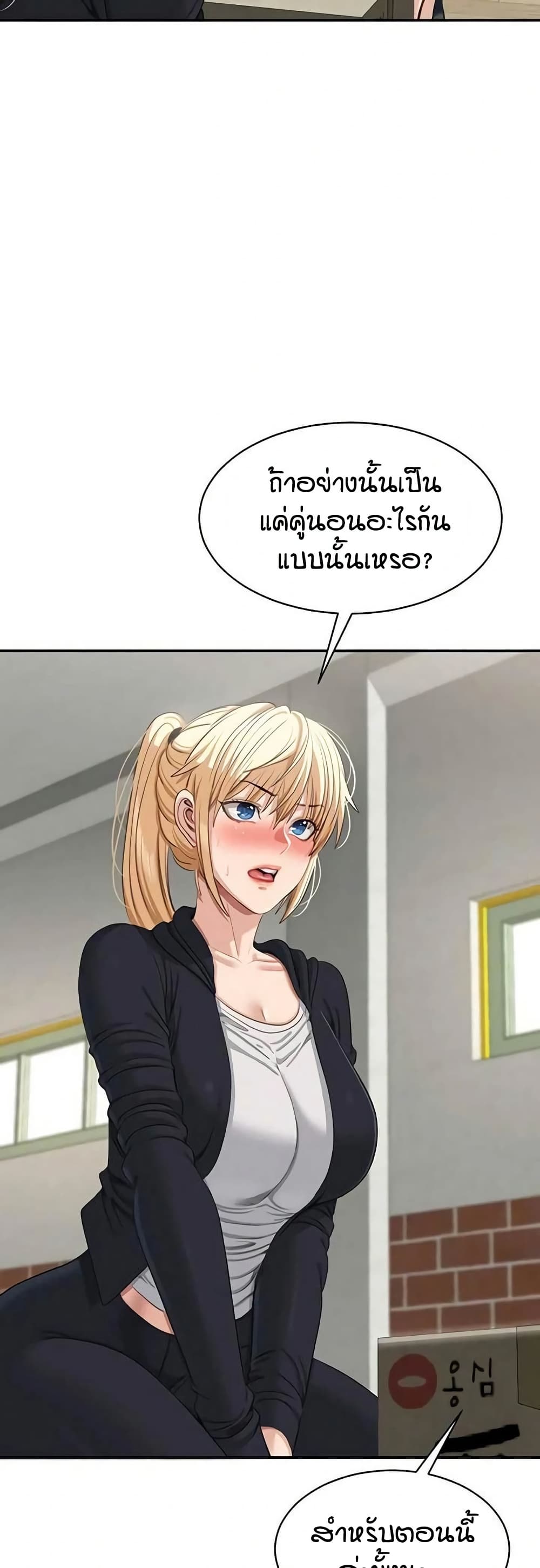 Reversed Virtues page 49