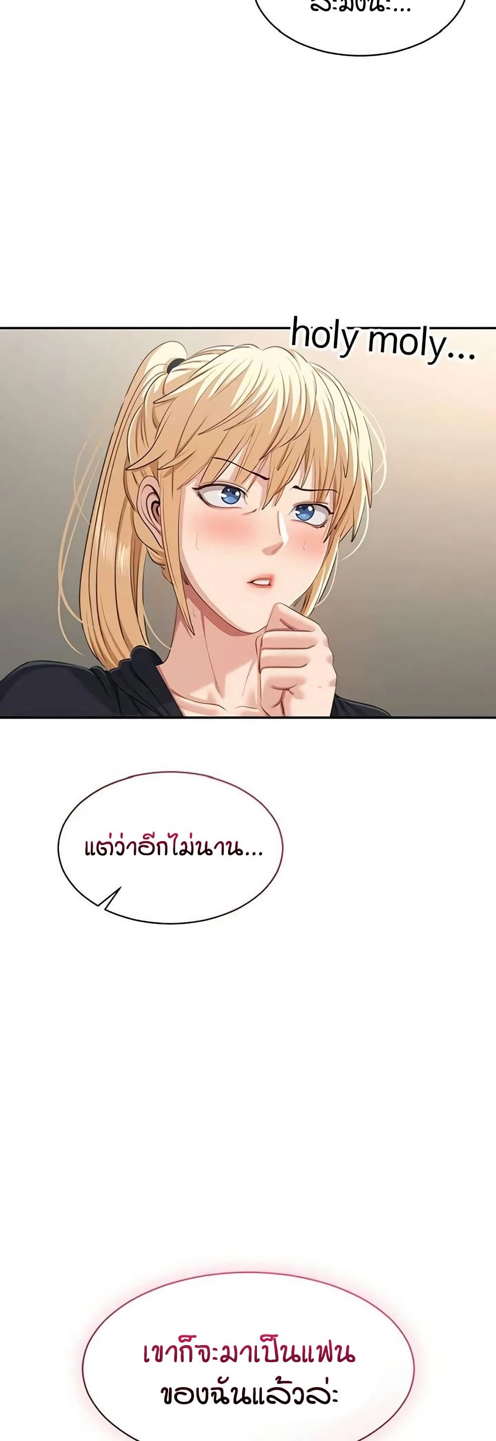 Reversed Virtues page 50
