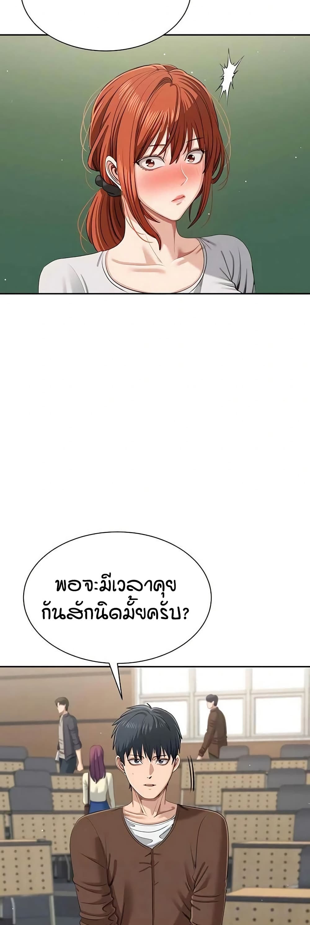 Reversed Virtues page 8