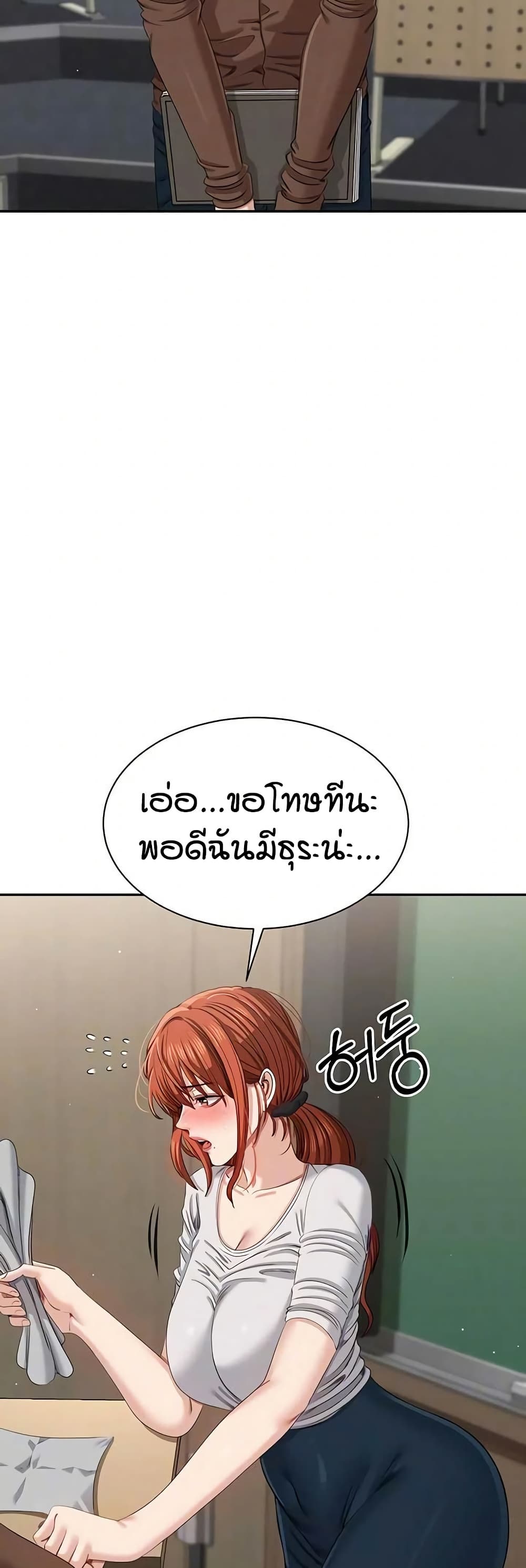 Reversed Virtues page 9