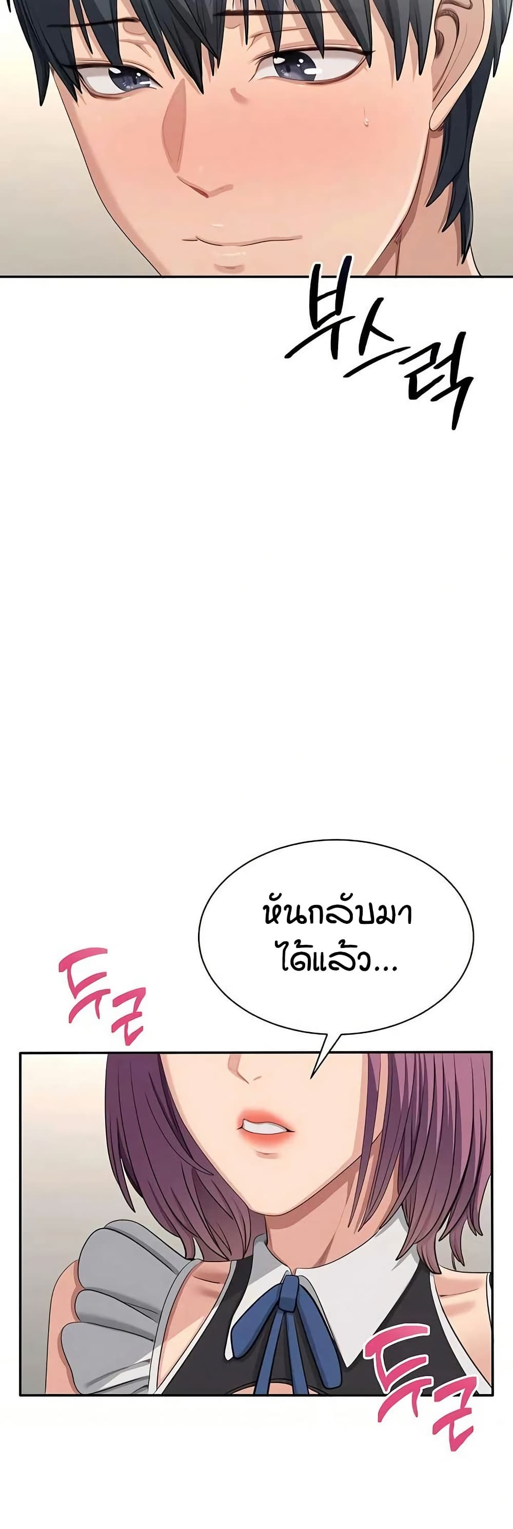 Reversed Virtues page 20