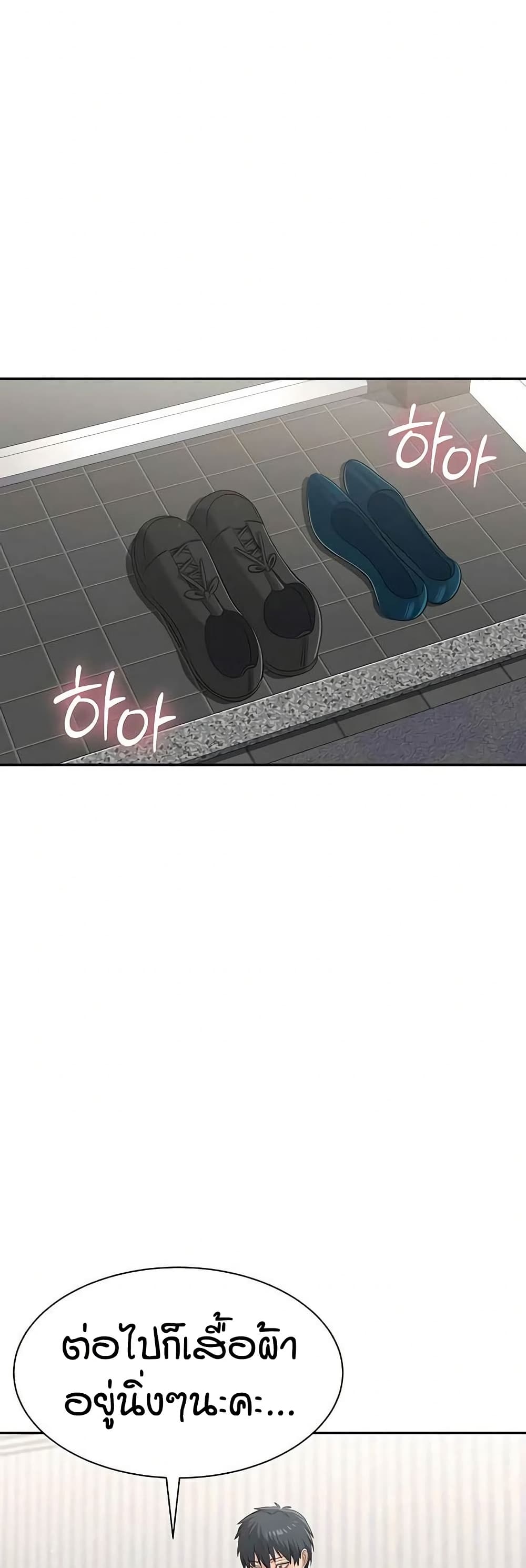 Reversed Virtues page 24