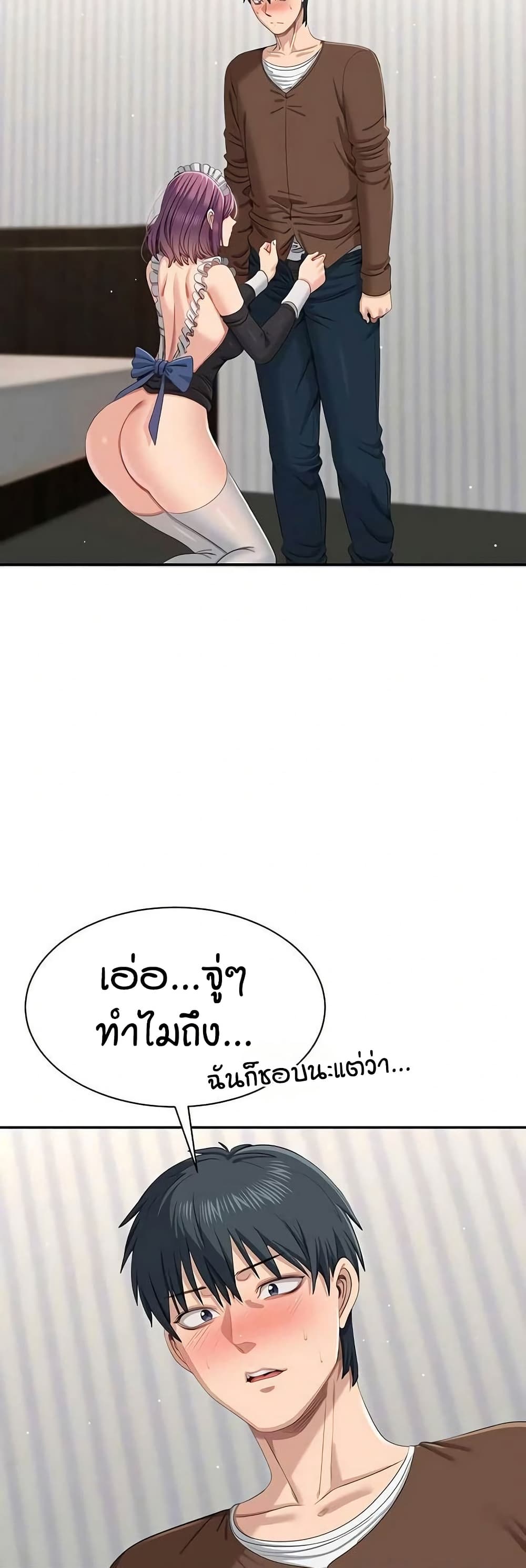 Reversed Virtues page 25