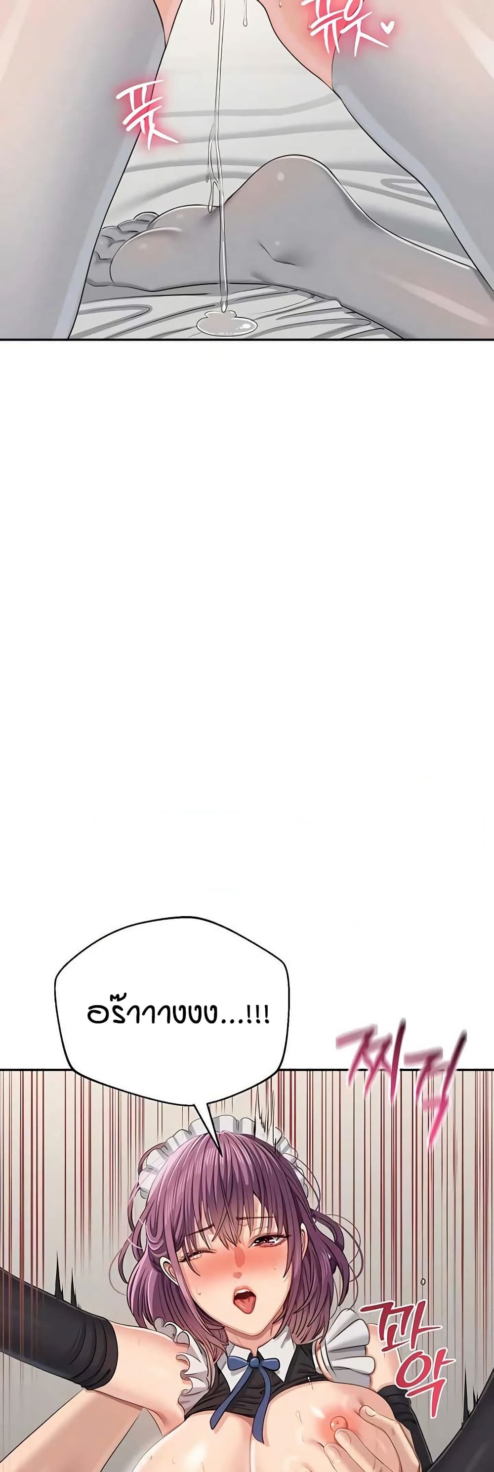 Reversed Virtues page 33