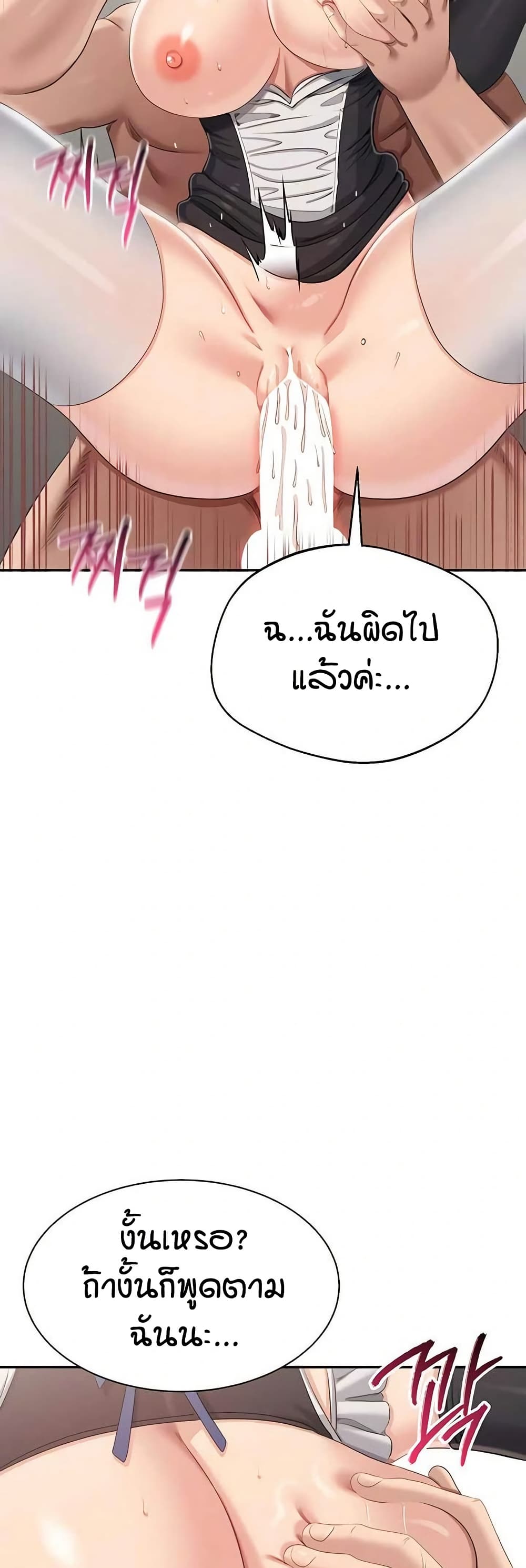 Reversed Virtues page 34