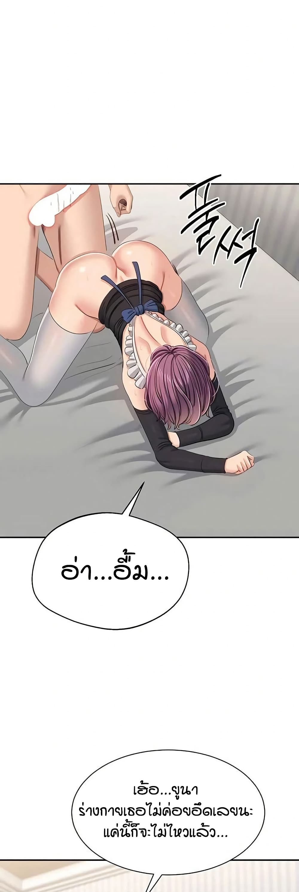 Reversed Virtues page 40