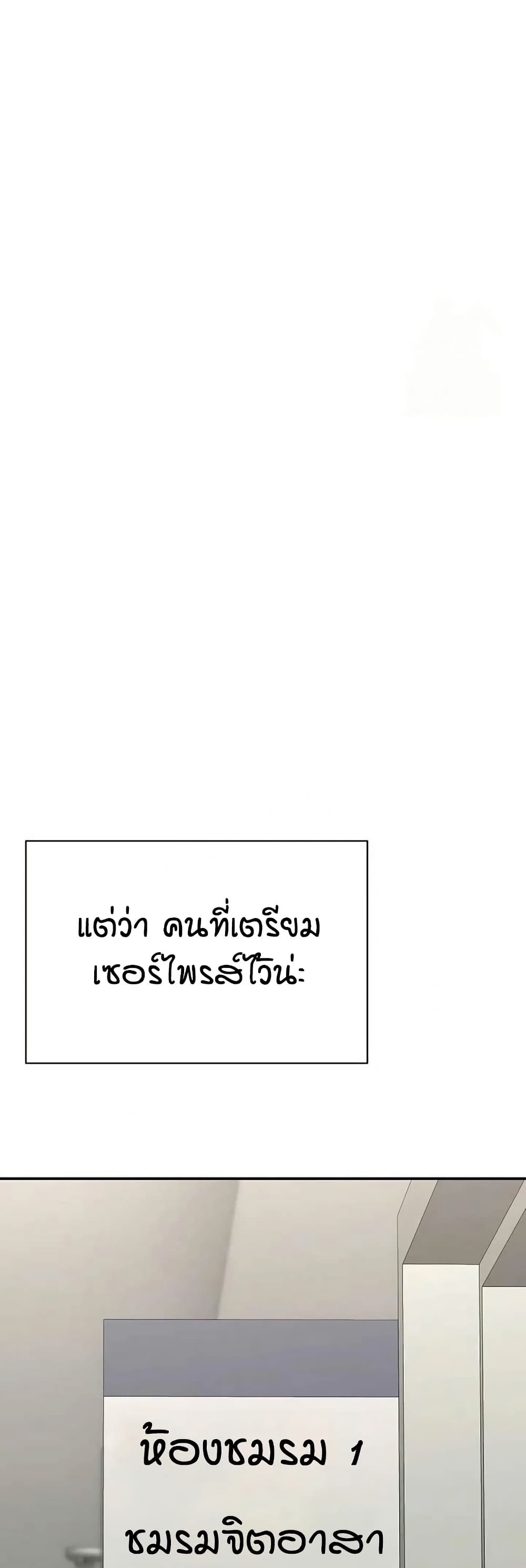 Reversed Virtues page 46