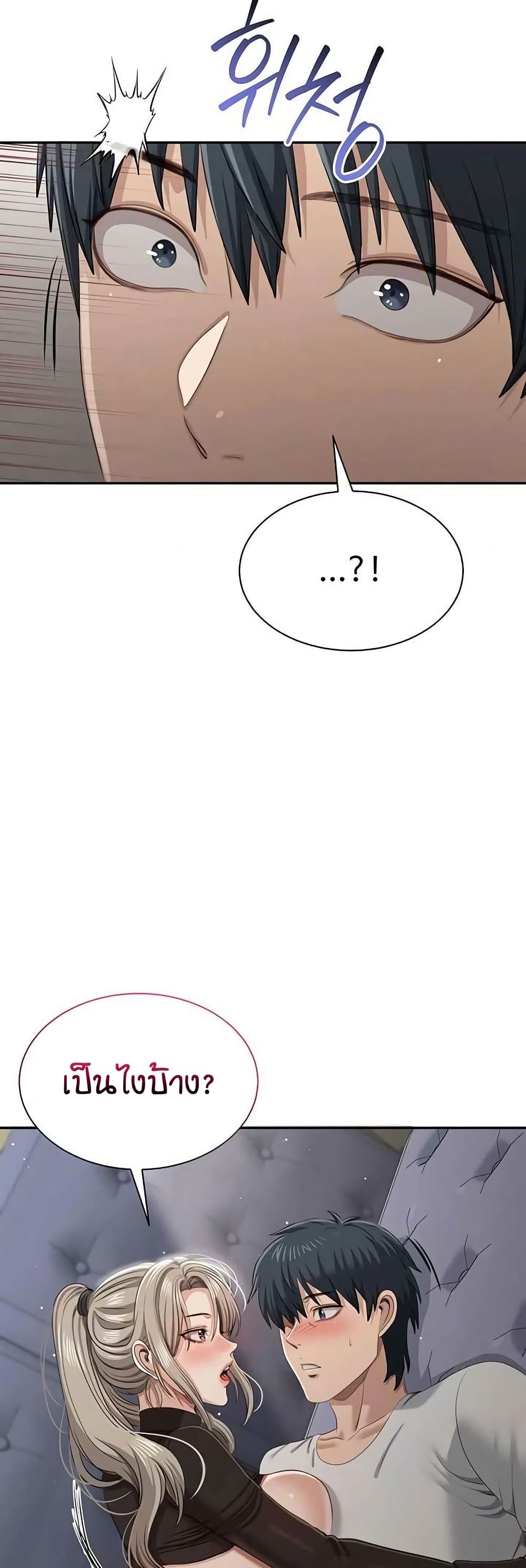 Reversed Virtues page 49