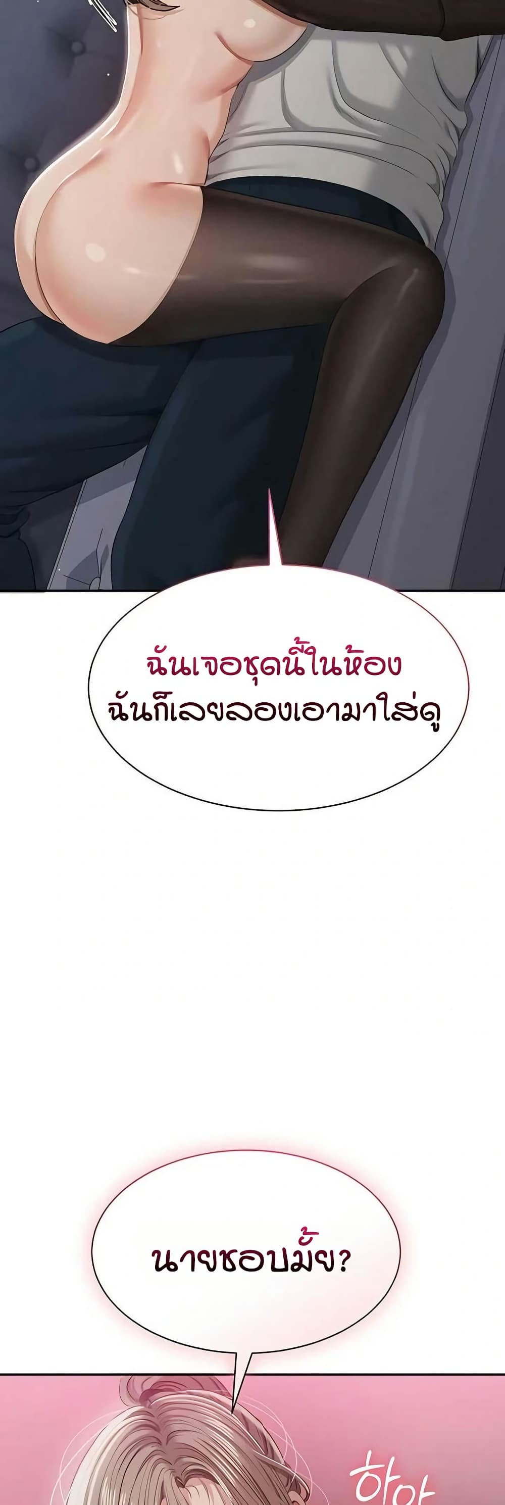 Reversed Virtues page 50